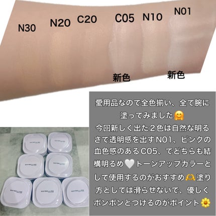 SPステイ クリームパクト ファンデーション/MAYBELLINE NEW YORK/クリーム・エマルジョンファンデーションを使ったクチコミ(3枚目)