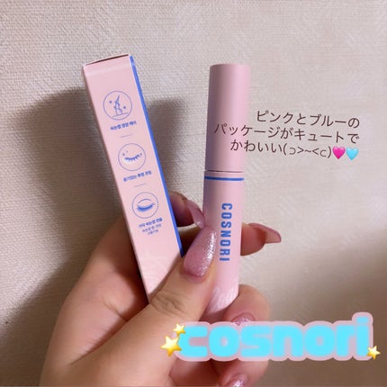 アイラッシュコーティングセラム/COSNORI/まつげ美容液を使ったクチコミ(1枚目)