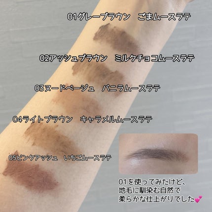 SP フラッフ ブロウ ムース/MAYBELLINE NEW YORK/眉マスカラを使ったクチコミ(2枚目)