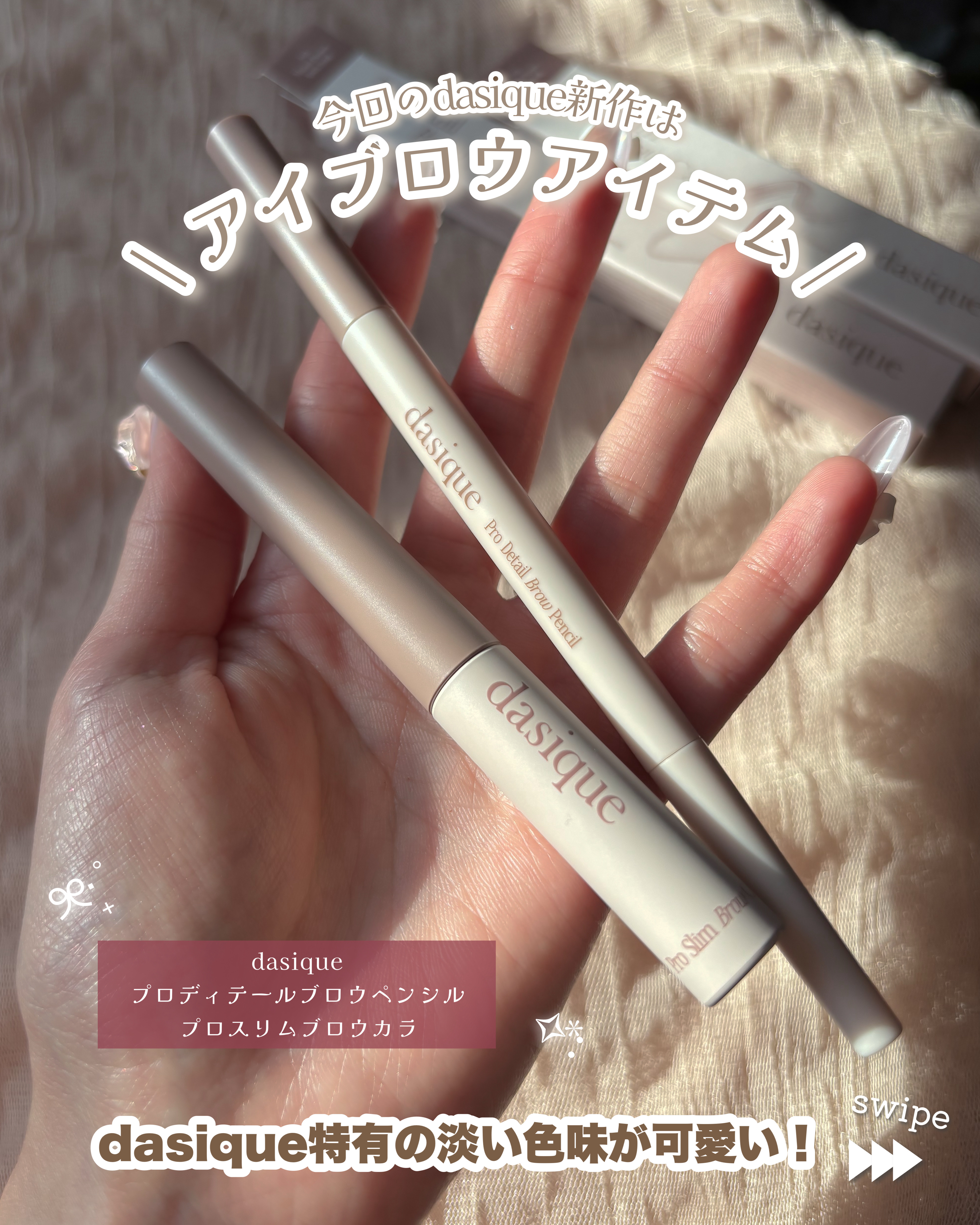 プロディテールブロウペンシル/dasique/アイブロウペンシルを使ったクチコミ（2枚目）