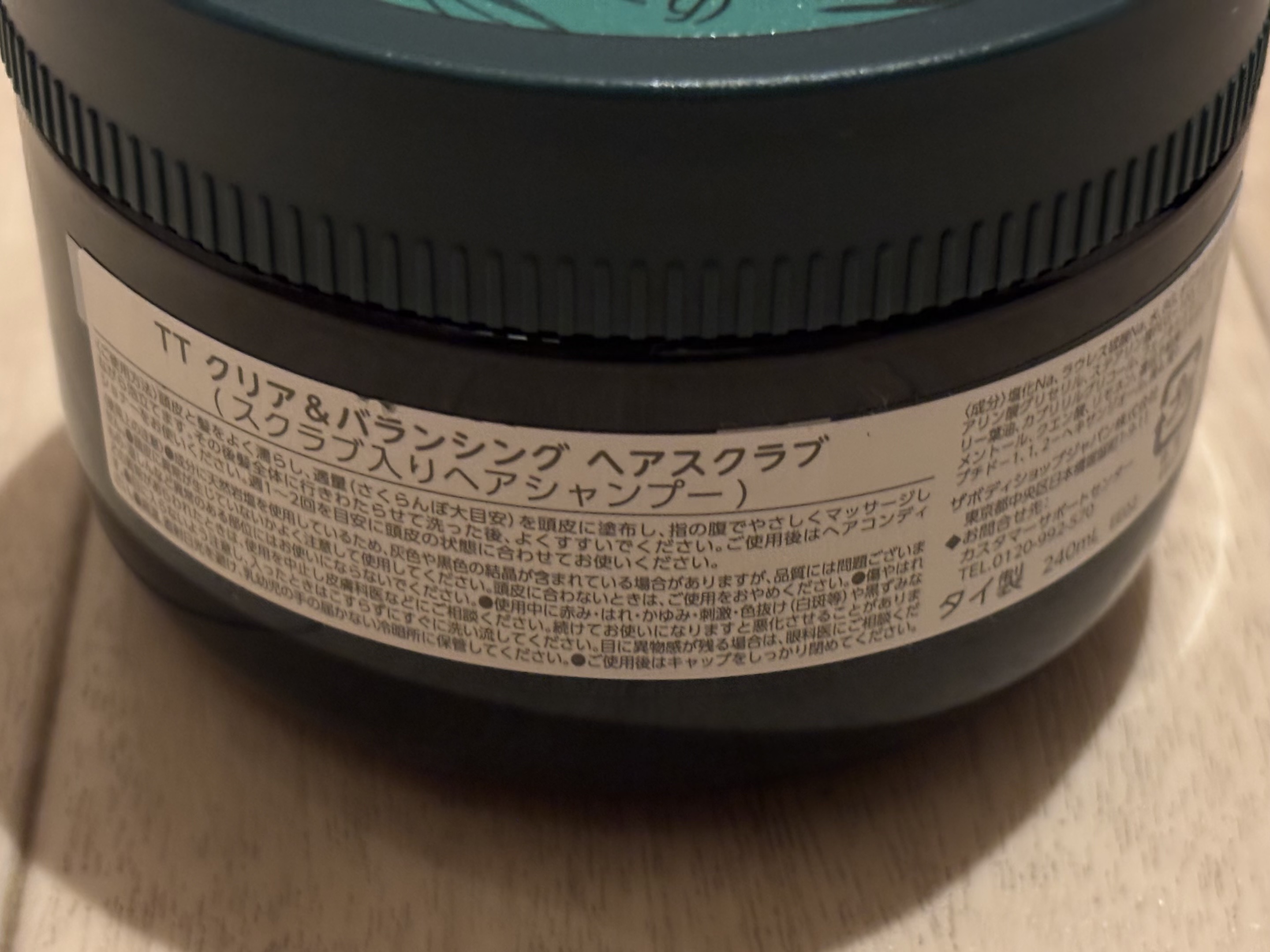 ティーツリー クリア&バランシング ヘアスクラブ/THE BODY SHOP/市販シャンプーを使ったクチコミ（2枚目）