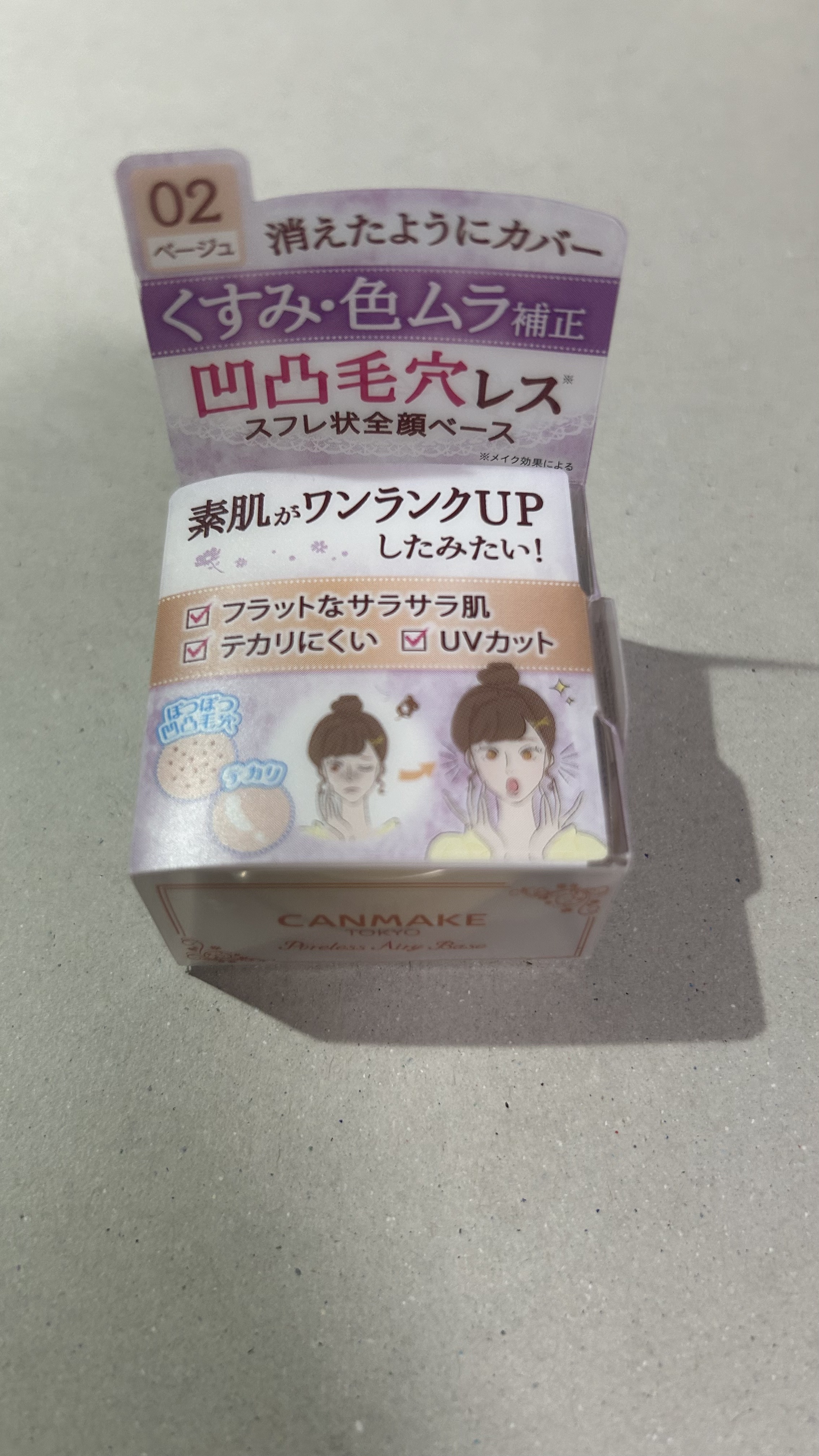 ポアレスエアリーベース 02 ナチュラルベージュ/キャンメイク/化粧下地を使ったクチコミ（1枚目）