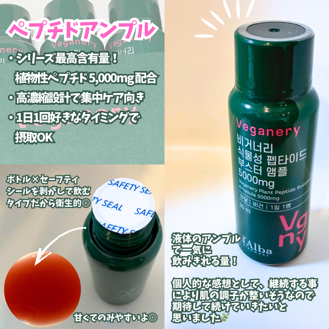 植物性コラーゲンアンプル 5000mg/ダルバ/美容ドリンクを使ったクチコミ（3枚目）