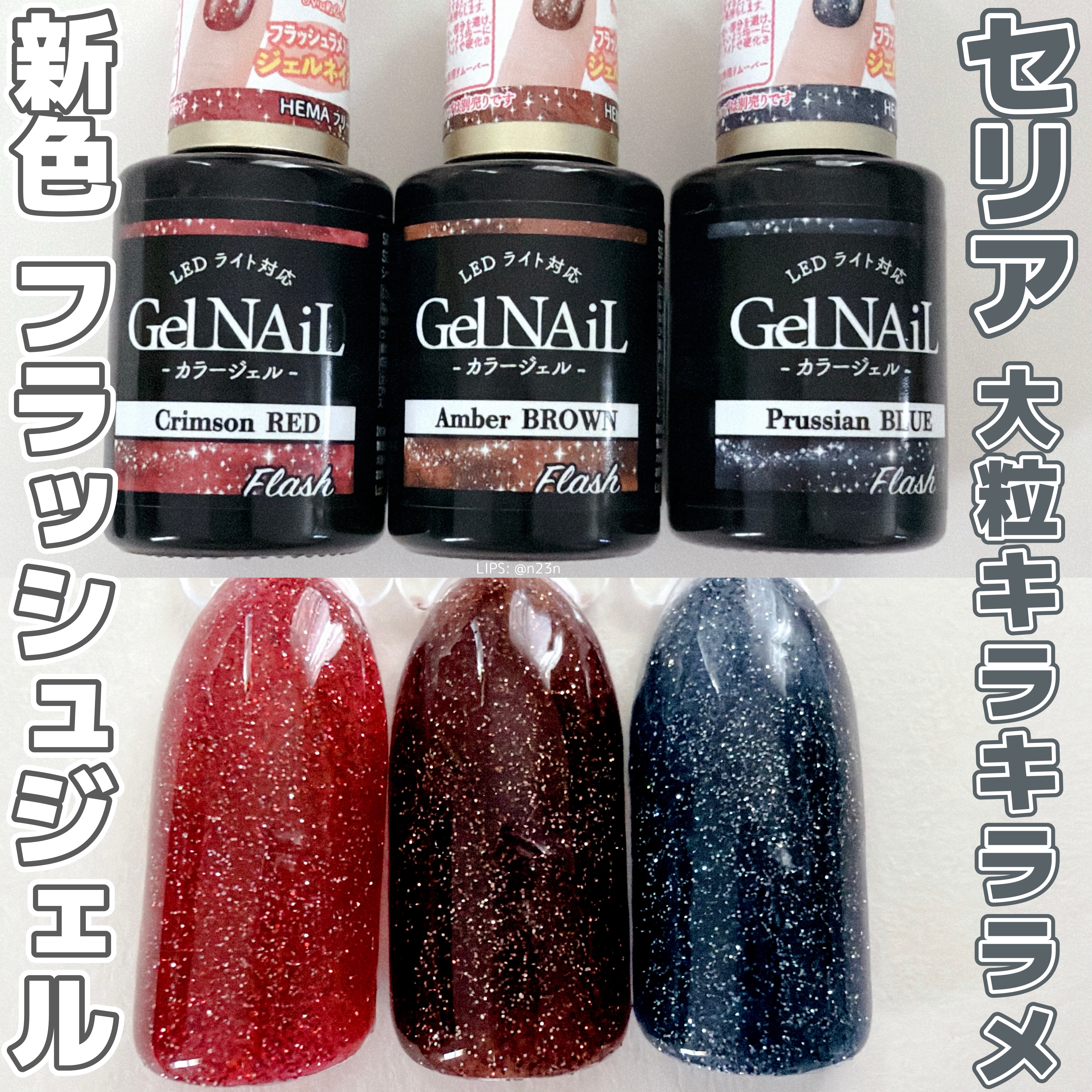 ジェルネイル（ライト対応）/セリア/ジェルネイルを使ったクチコミ（1枚目）