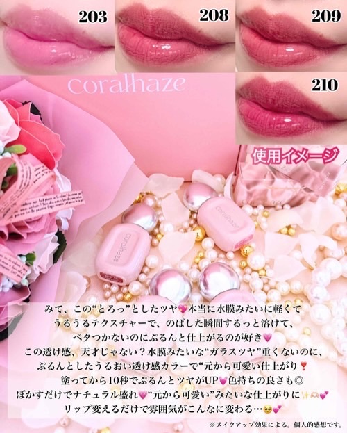 デュー ドロップ ティント/Coralhaze/リップティントを使ったクチコミ（2枚目）