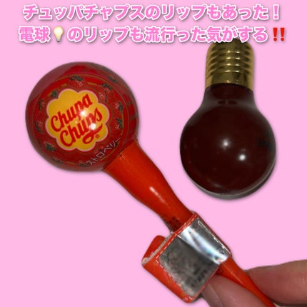 リップグロス/キスミー チュッパチャプス/リップグロスを使ったクチコミ(4枚目)