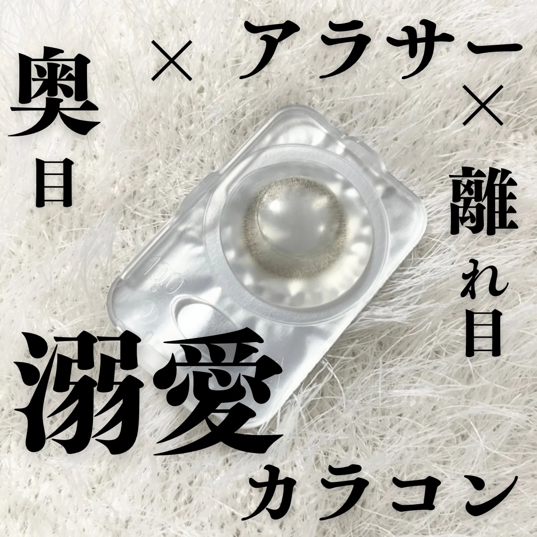 Chu's me BLUE LIGHT SAVE 1day/Chu's me/カラーコンタクトレンズを使ったクチコミ（1枚目）