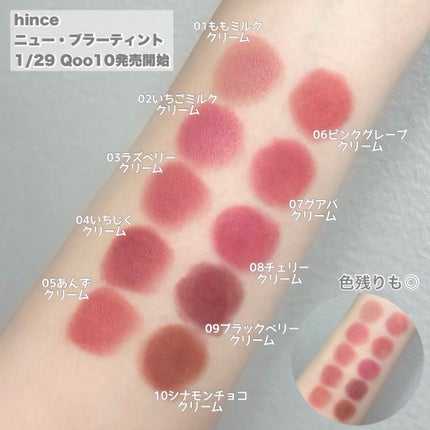 ニュー・ブラーティント/hince/リップティントを使ったクチコミ(3枚目)