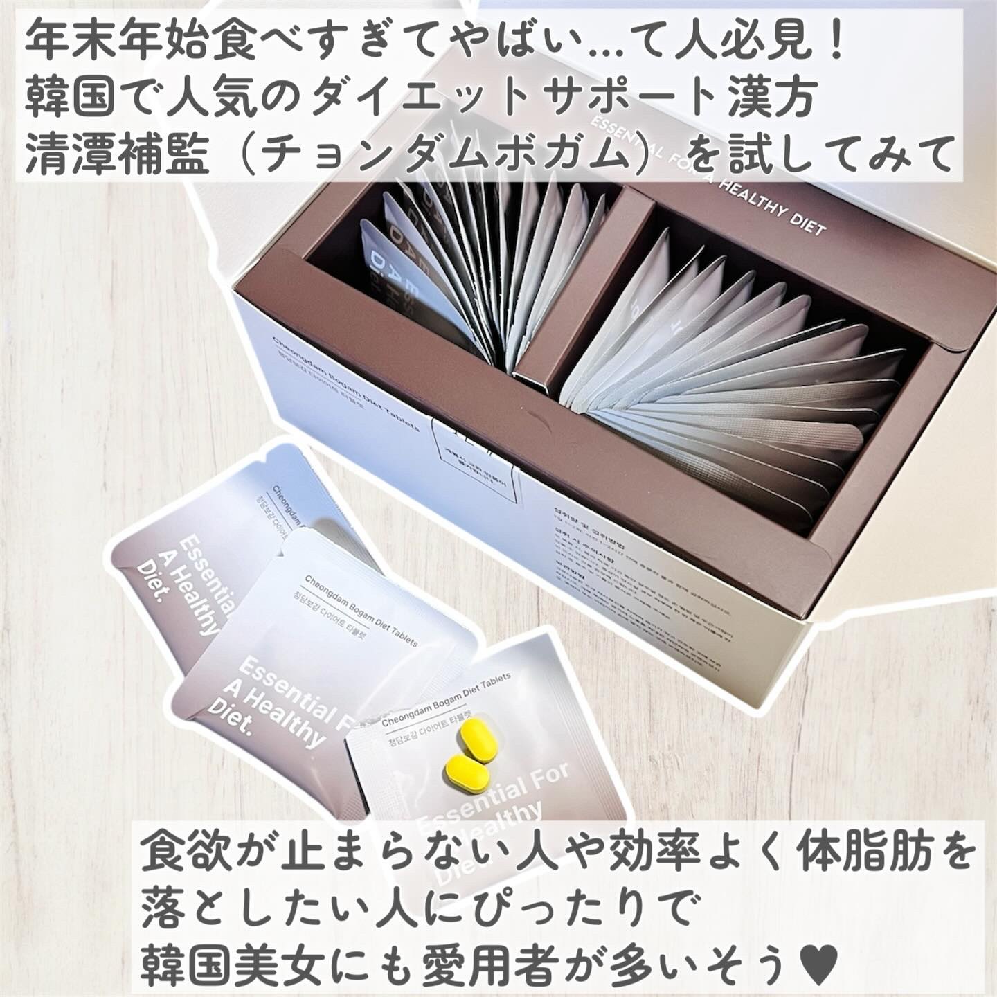 清潭保感タブレット/清潭保感/健康サプリメントを使ったクチコミ（2枚目）