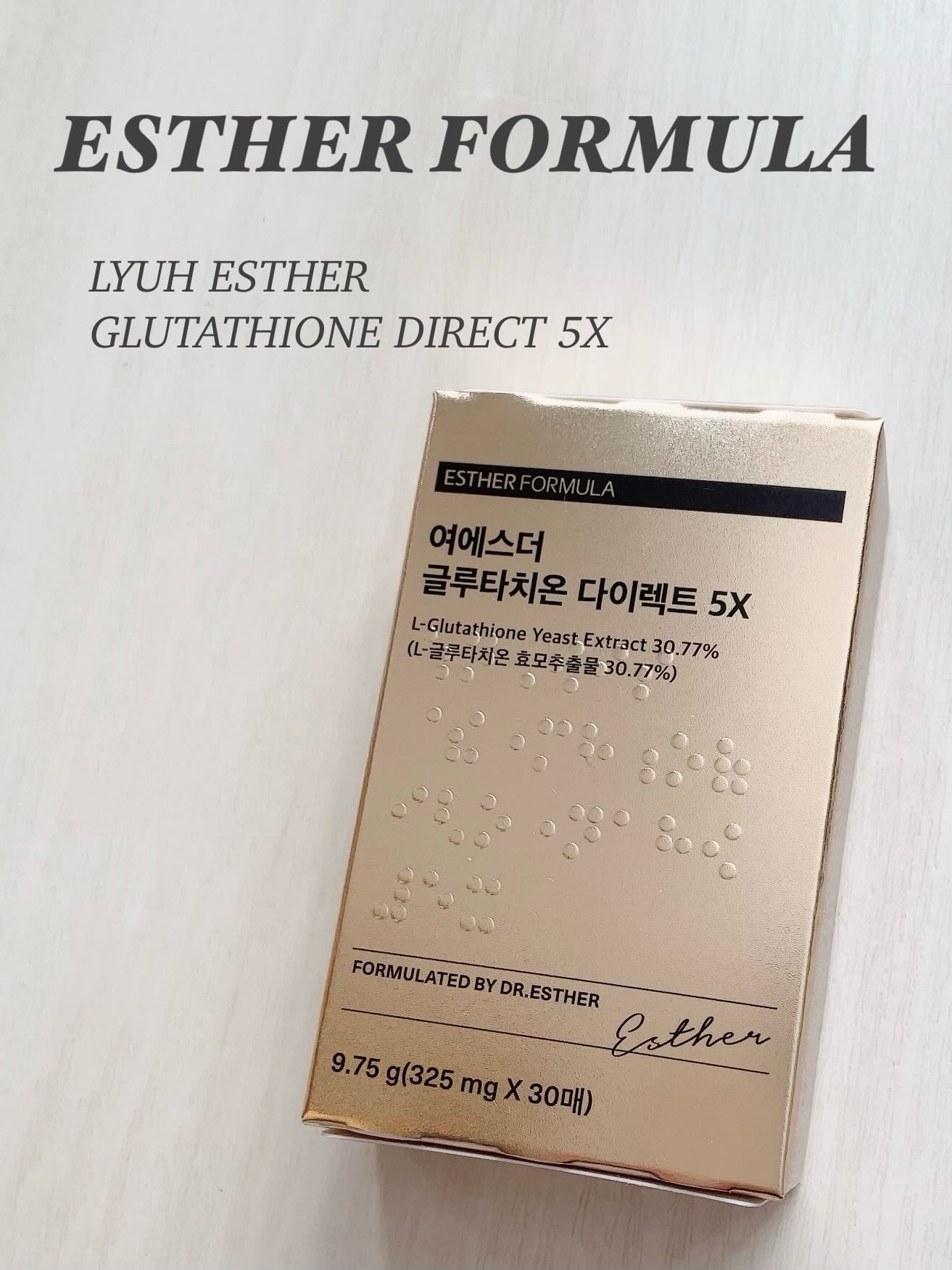 ヨエスターグルタチオンダイレクト５X/ESTHER FORMULA/美容サプリメントを使ったクチコミ（1枚目）