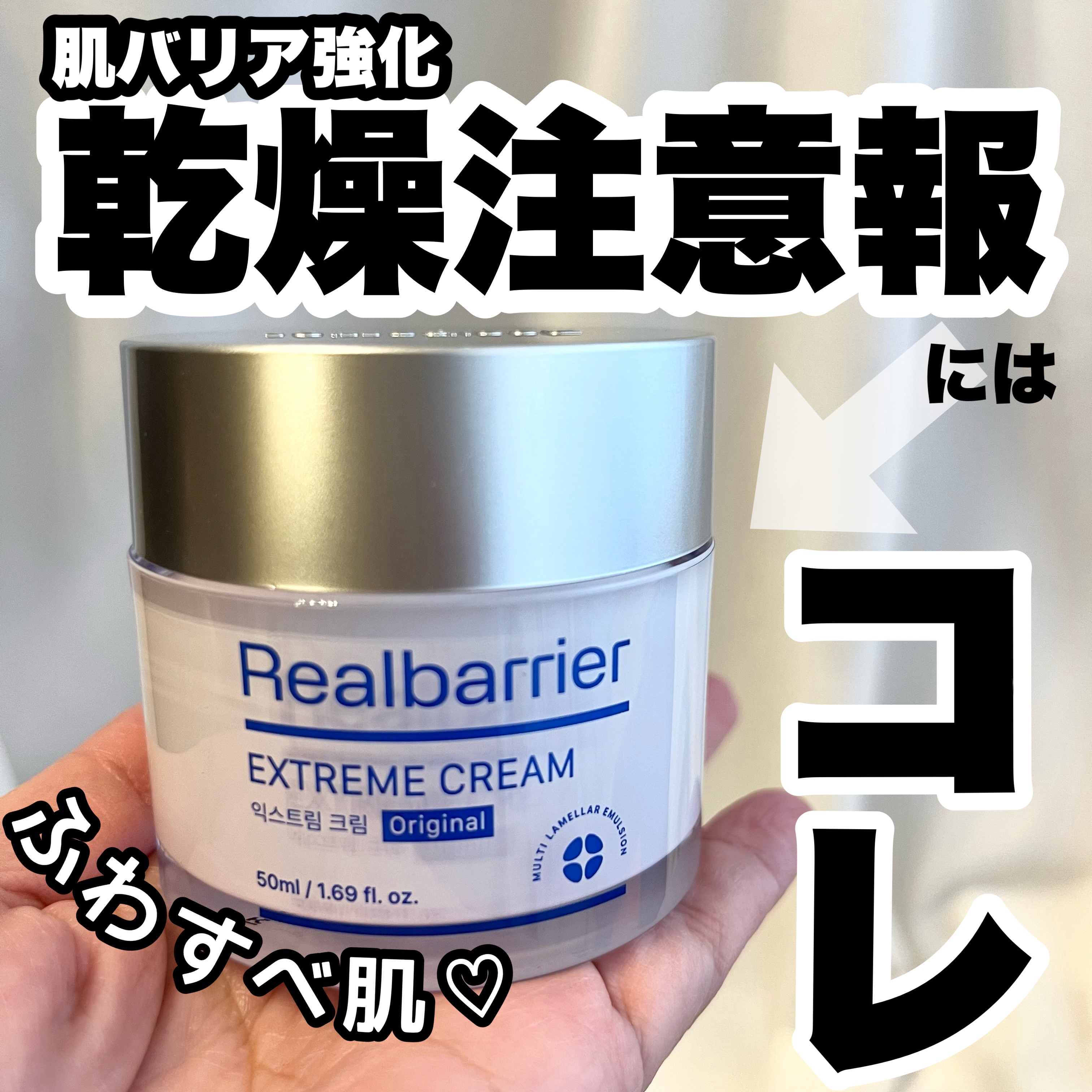 エクストリームエッセンストナーオリジナル/Real Barrier/化粧水を使ったクチコミ（1枚目）