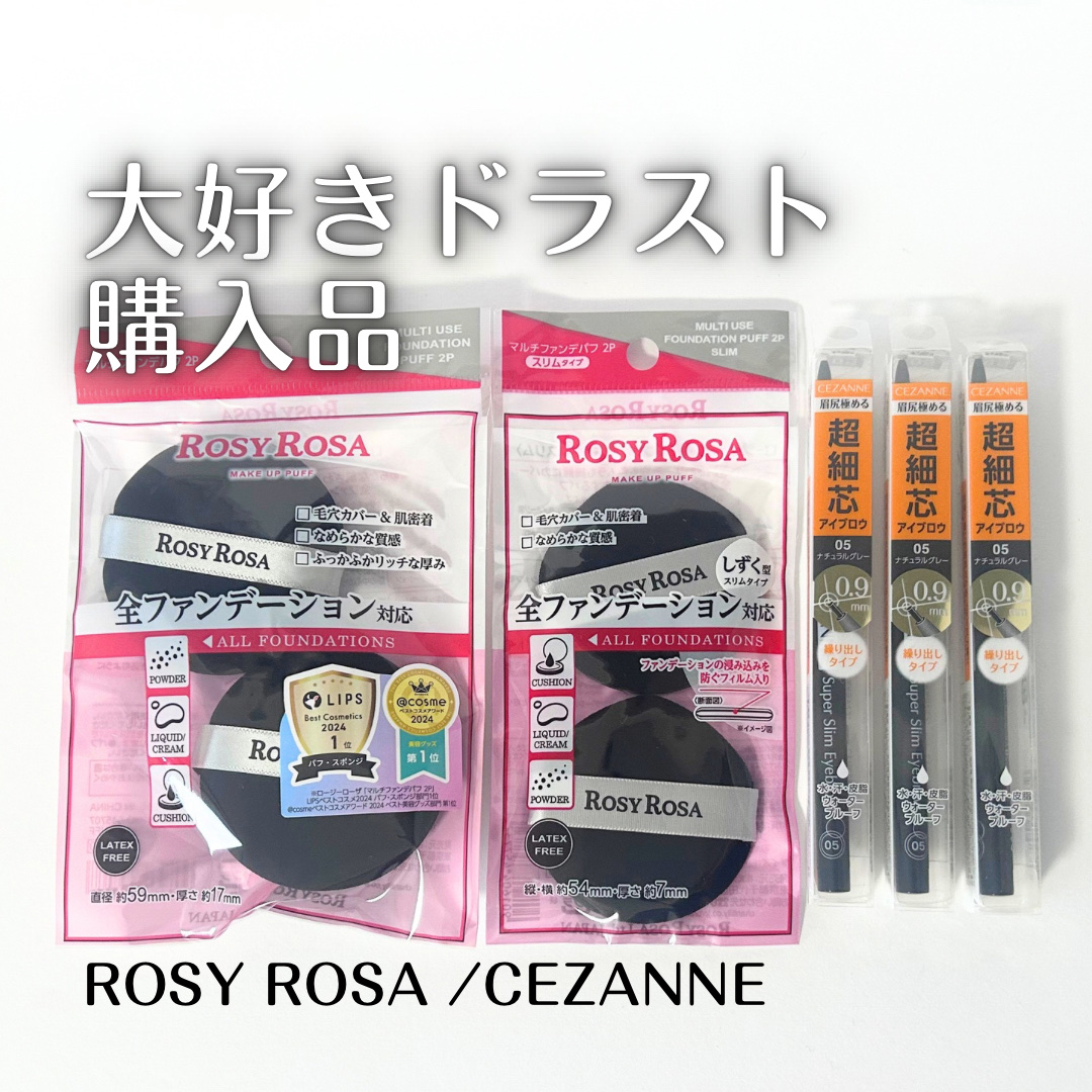 マルチファンデパフ2P 〈スリム〉/ロージーローザ/パフ・スポンジを使ったクチコミ（1枚目）