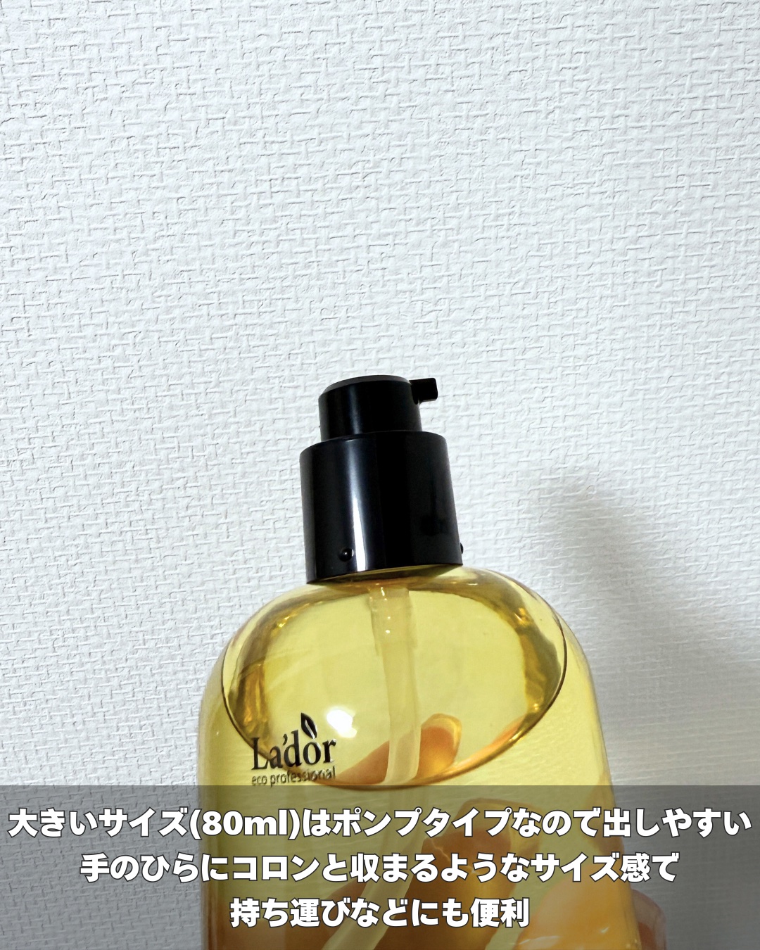 パフュームヘアオイル ヒノキ/La'dor/ヘアオイルを使ったクチコミ（3枚目）