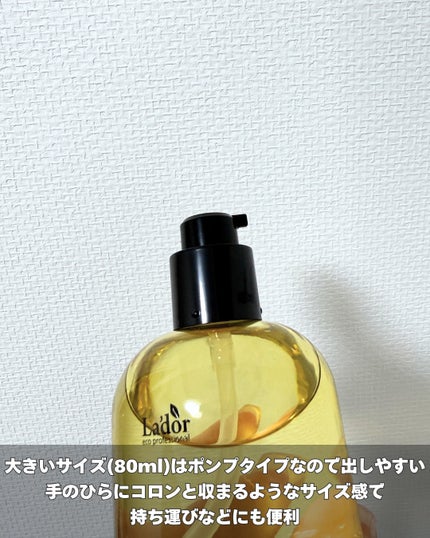 パフュームヘアオイル ヒノキ/La'dor/ヘアオイルを使ったクチコミ(3枚目)