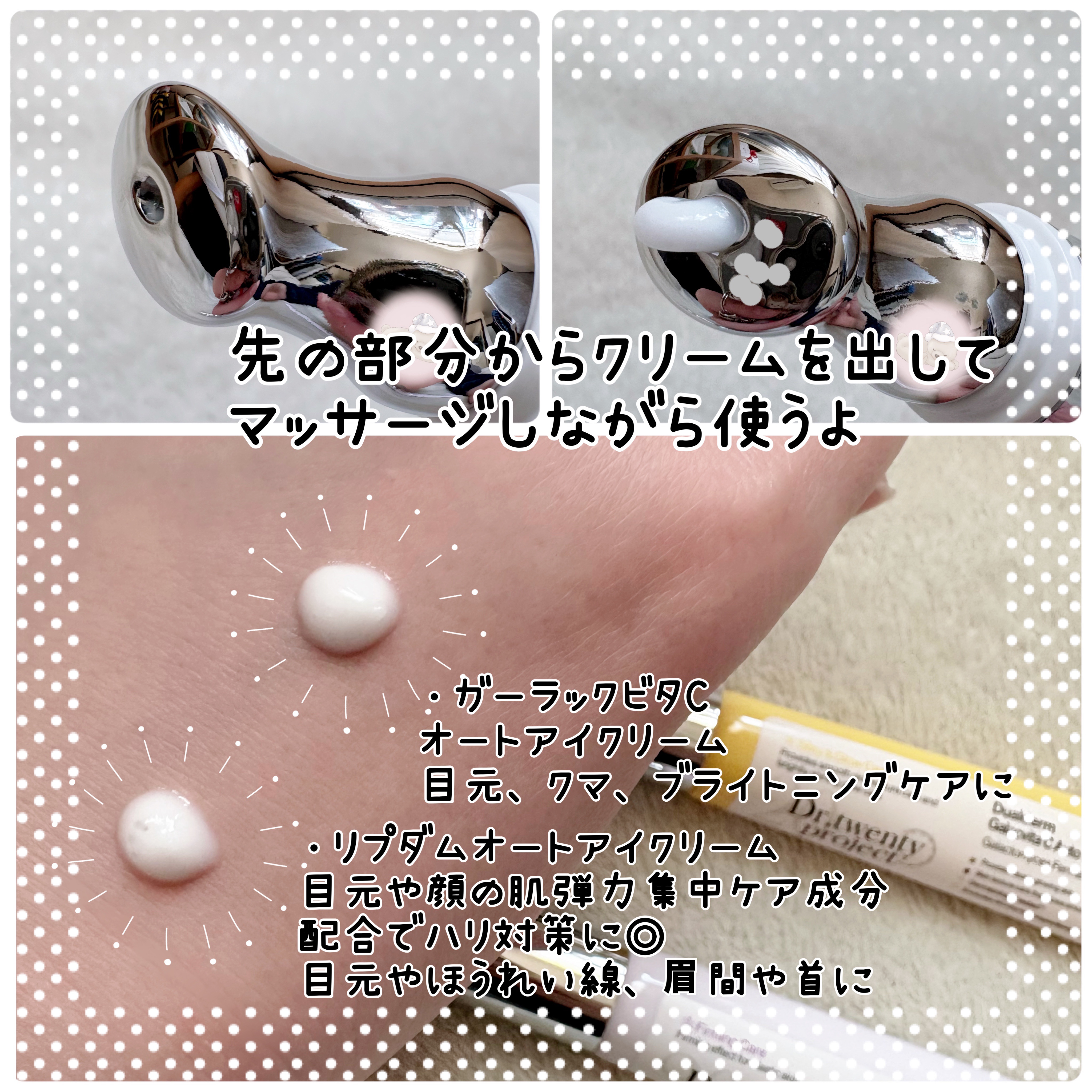 リプダム オートアイクリーム/Dr.Twenty Project/アイケア・アイクリームを使ったクチコミ（2枚目）