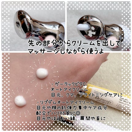 リプダム オートアイクリーム/Dr.Twenty Project/アイケア・アイクリームを使ったクチコミ(2枚目)