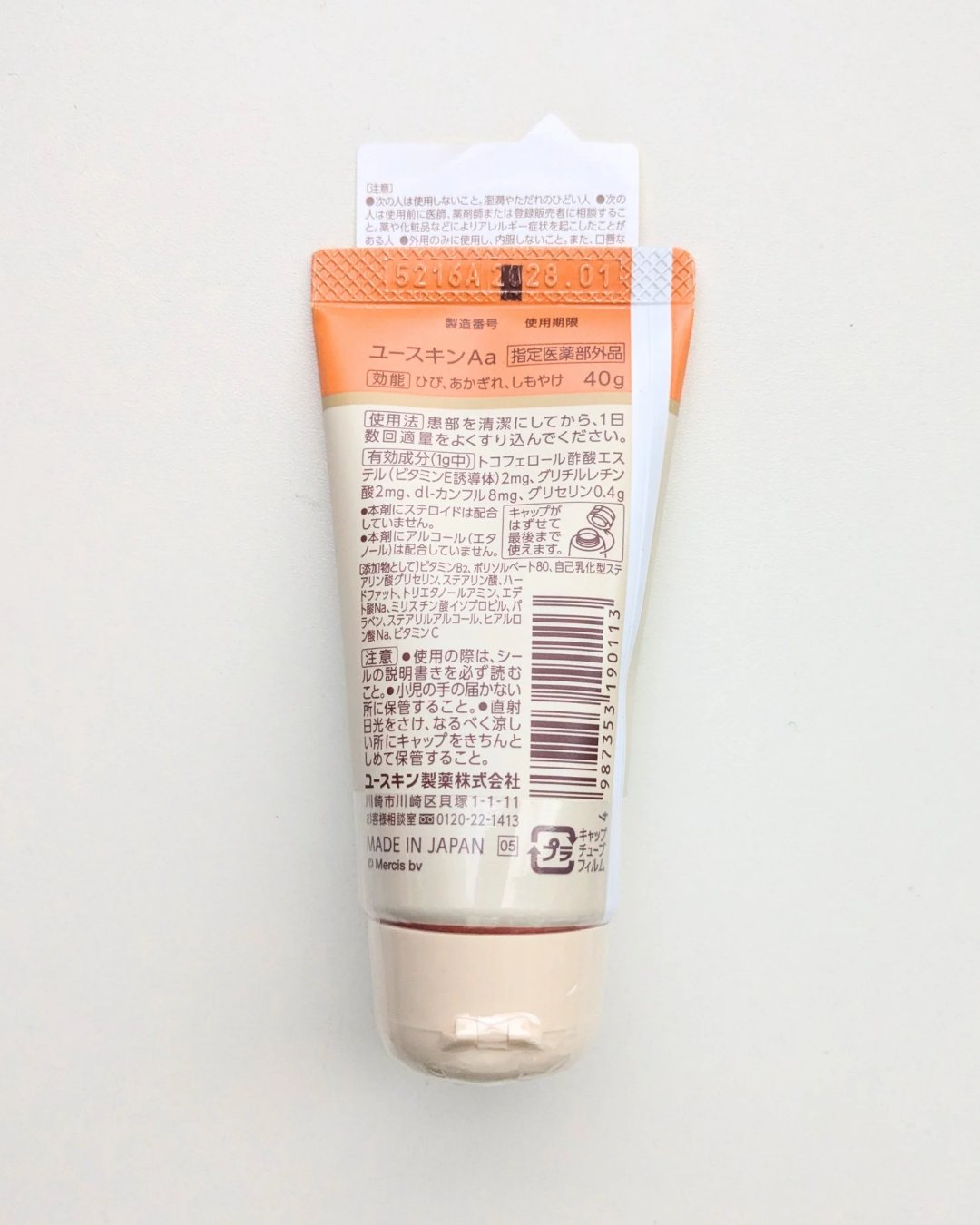 ユースキンAa/ユースキン/その他スキンケアを使ったクチコミ（3枚目）