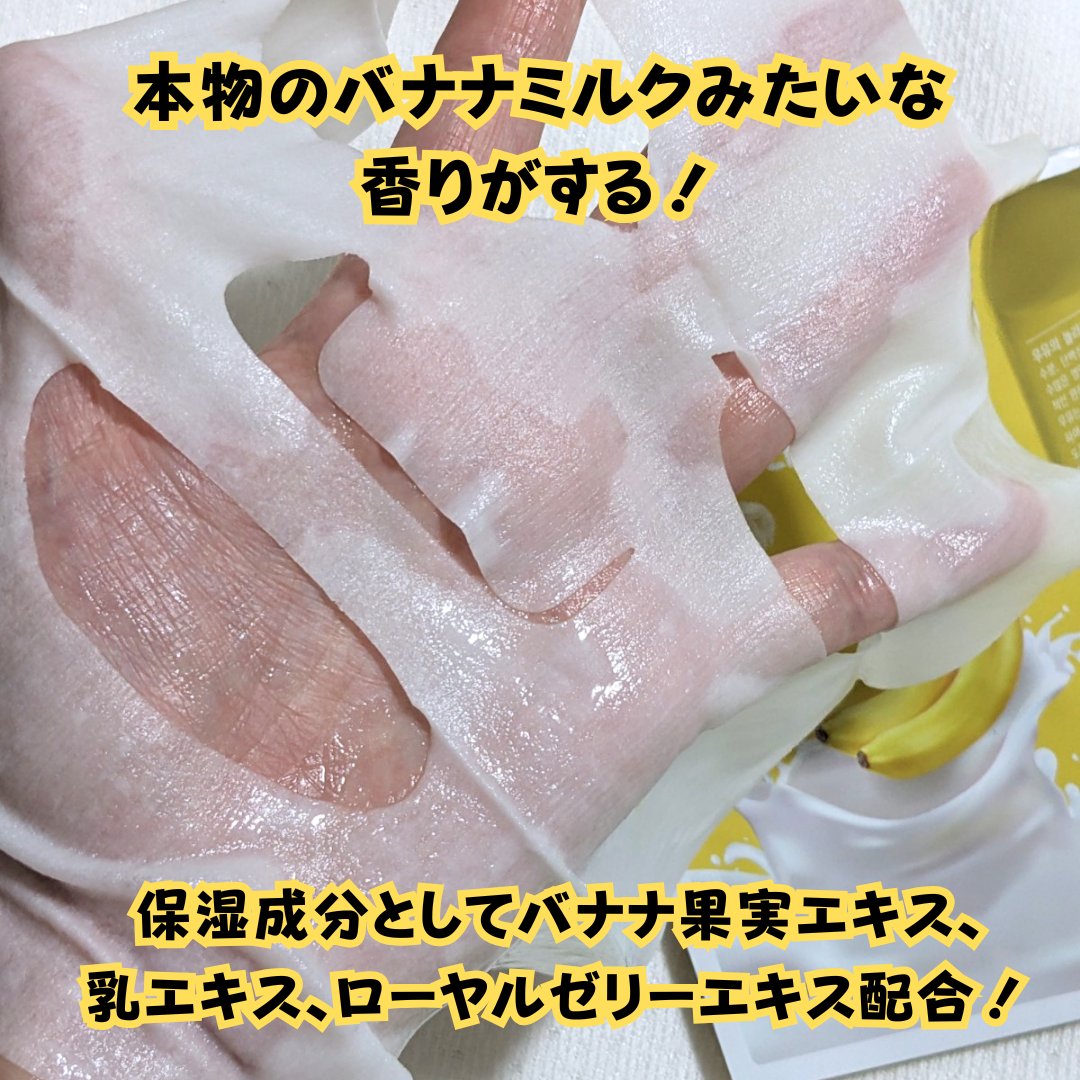 アピュー　ワンパック/A’pieu/シートマスク・パックを使ったクチコミ（2枚目）