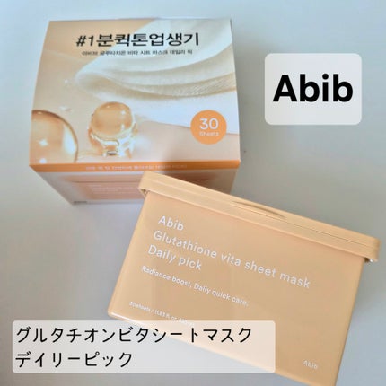 グルタチオンビタシートマスク デイリーピック/Abib /シートマスク・パックを使ったクチコミ(1枚目)