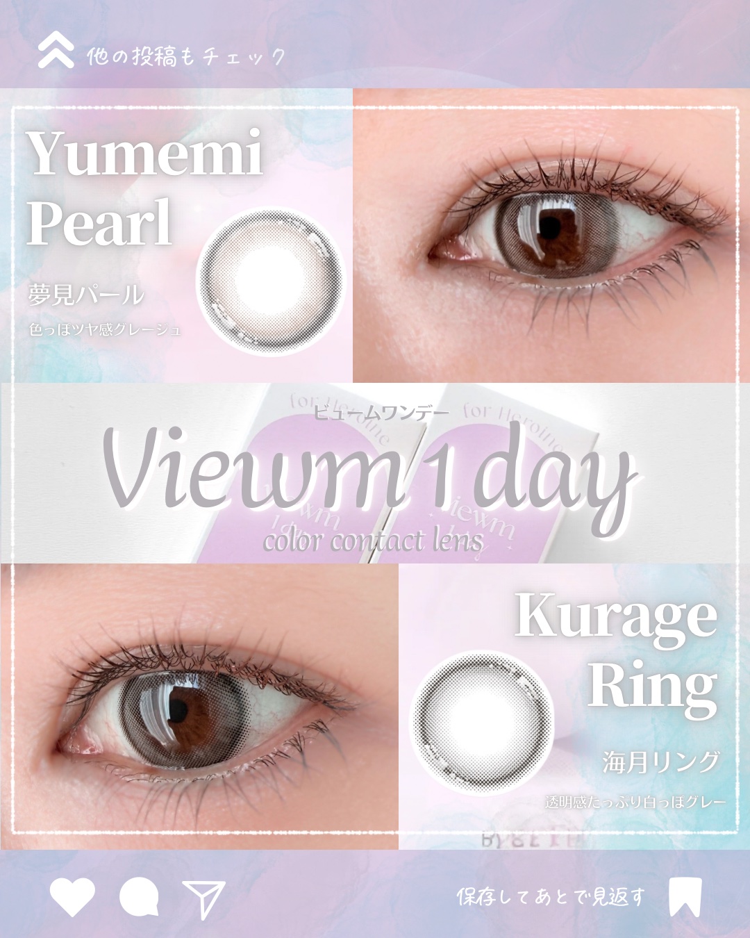 ビュームワンデー 夢見パール/ビューム/ワンデー（１DAY）カラコンを使ったクチコミ（1枚目）