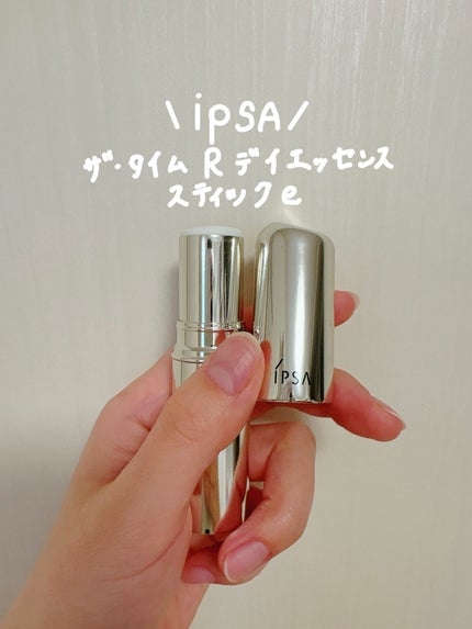 ザ・タイムR デイエッセンススティックe/IPSA/美容液を使ったクチコミ(1枚目)