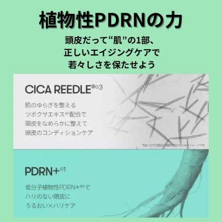 PDRNヘアアンプル300/VT/頭皮ローションを使ったクチコミ（3枚目）