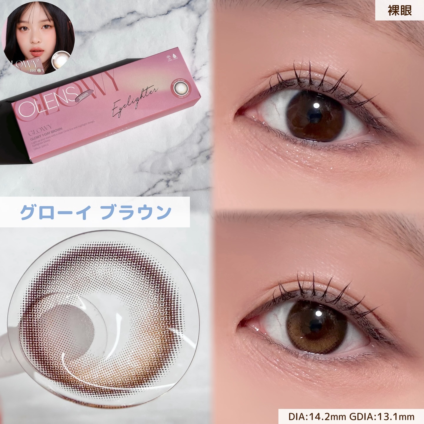 Glowy 1day/OLENS/ワンデー（１DAY）カラコンを使ったクチコミ（2枚目）