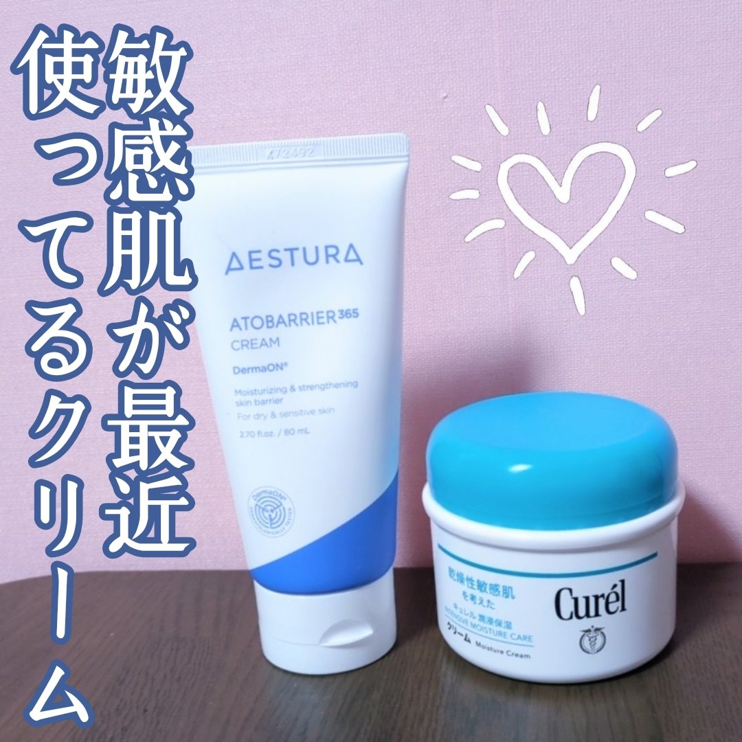 クリーム/キュレル/ボディクリームを使ったクチコミ（1枚目）