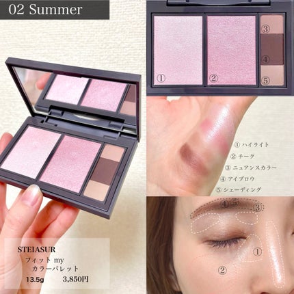STEIASUR(ステイアシュール) フィット my カラーパレットのクチコミ「\ パレット1つで自分色完成フェイスへ /
STEIASUR
フィット my カラーパレット.....」(2枚目)