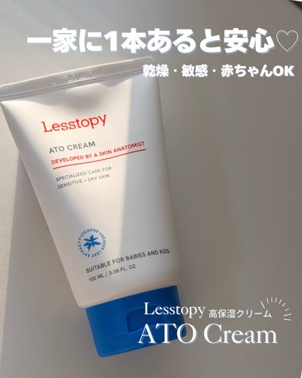 ATOクリーム/lesstopy/ボディクリームを使ったクチコミ(4枚目)