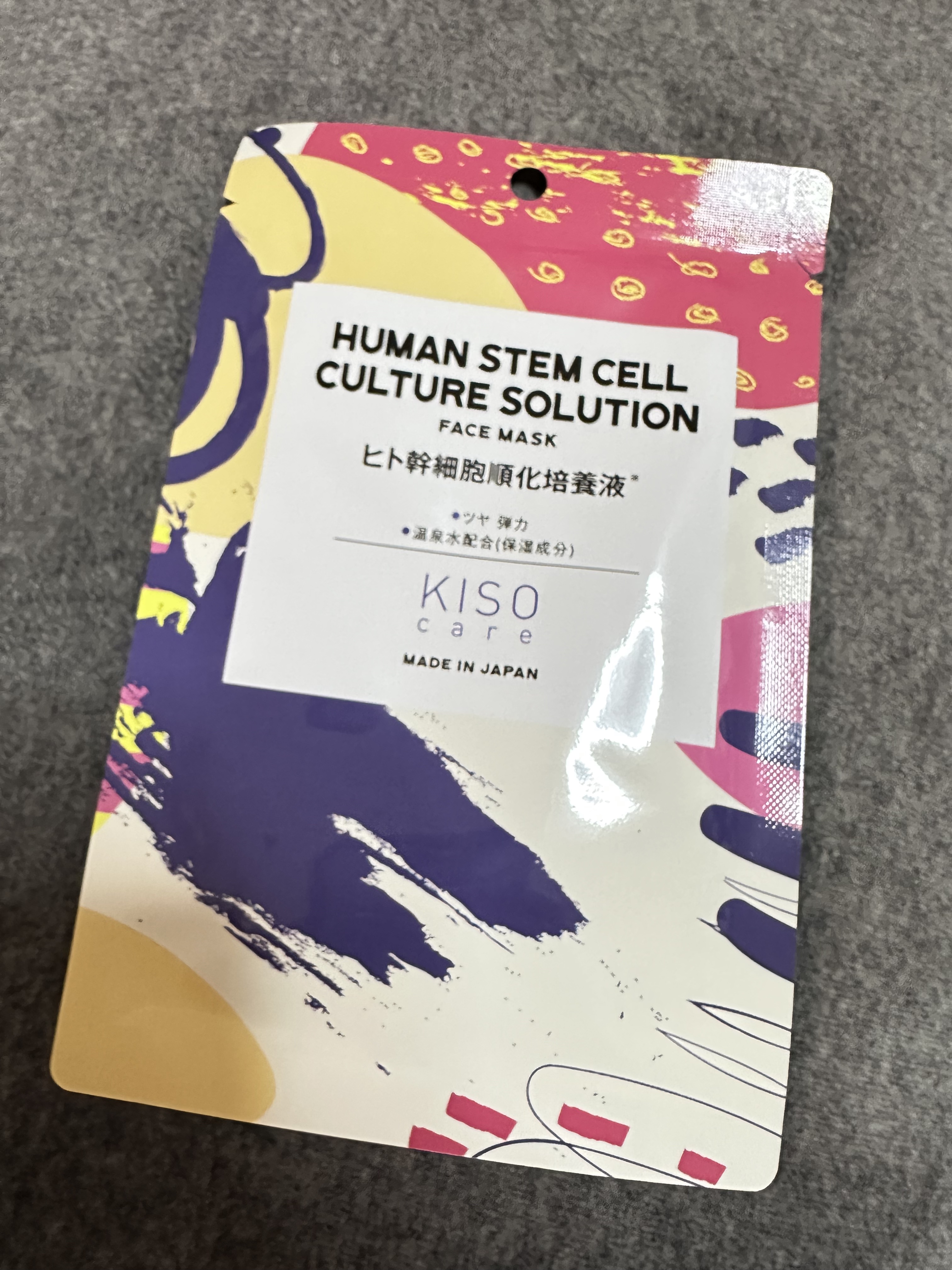 ヒト幹細胞 マスク/KISO/シートマスク・パックを使ったクチコミ（1枚目）
