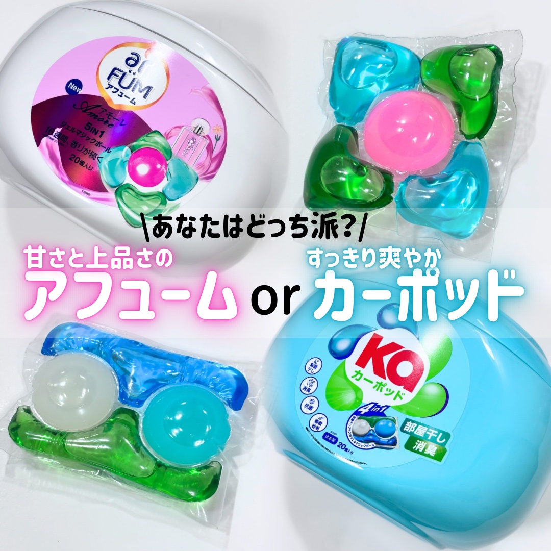 カーポッド 部屋干しEX/王子製薬/洗濯洗剤を使ったクチコミ（1枚目）