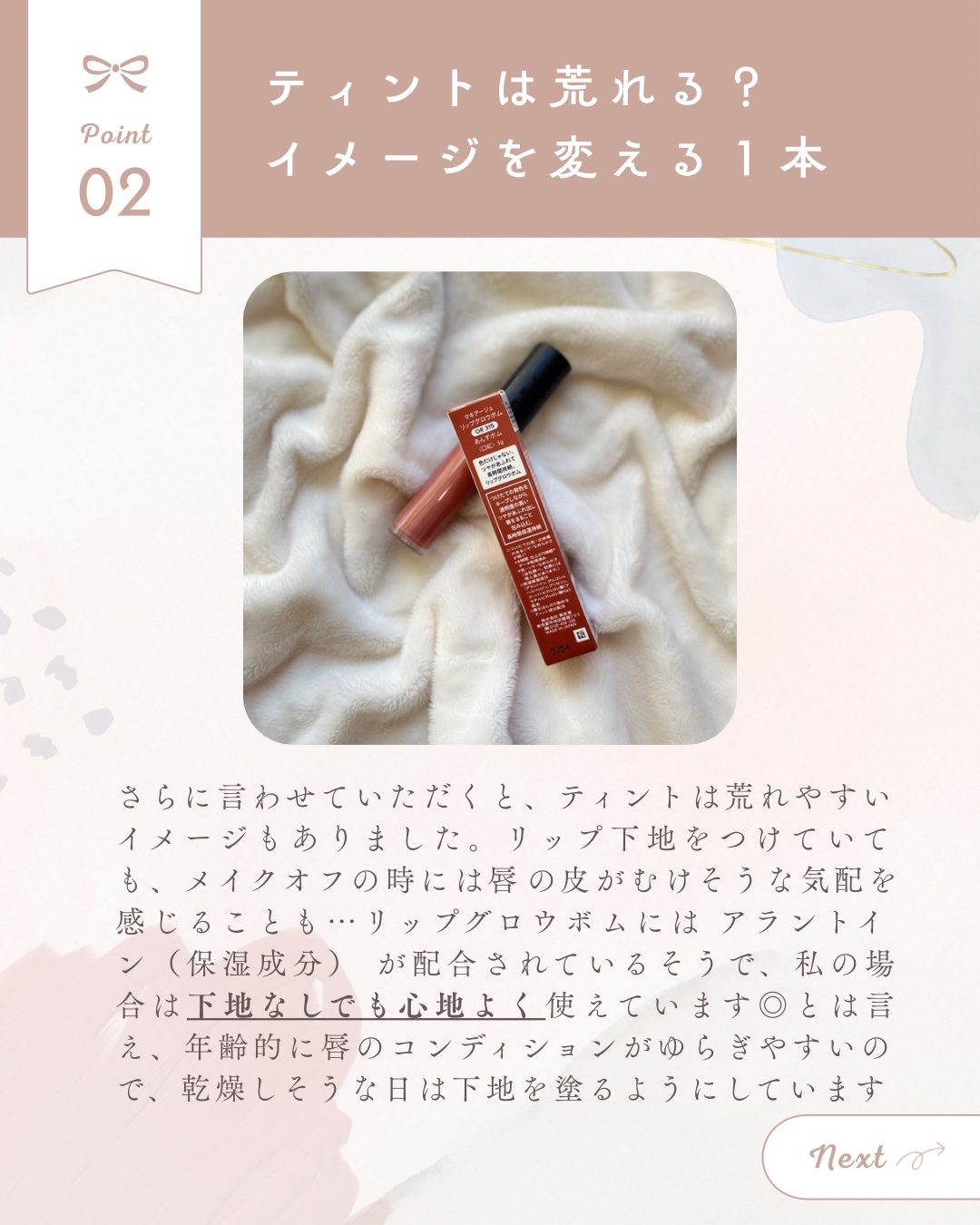 リップグロウボム OR315 あんずボム/マキアージュ/リップティントを使ったクチコミ（3枚目）
