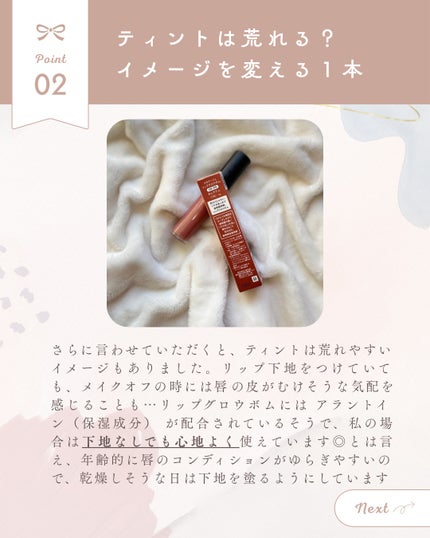 リップグロウボム/マキアージュ/リップティントを使ったクチコミ(3枚目)