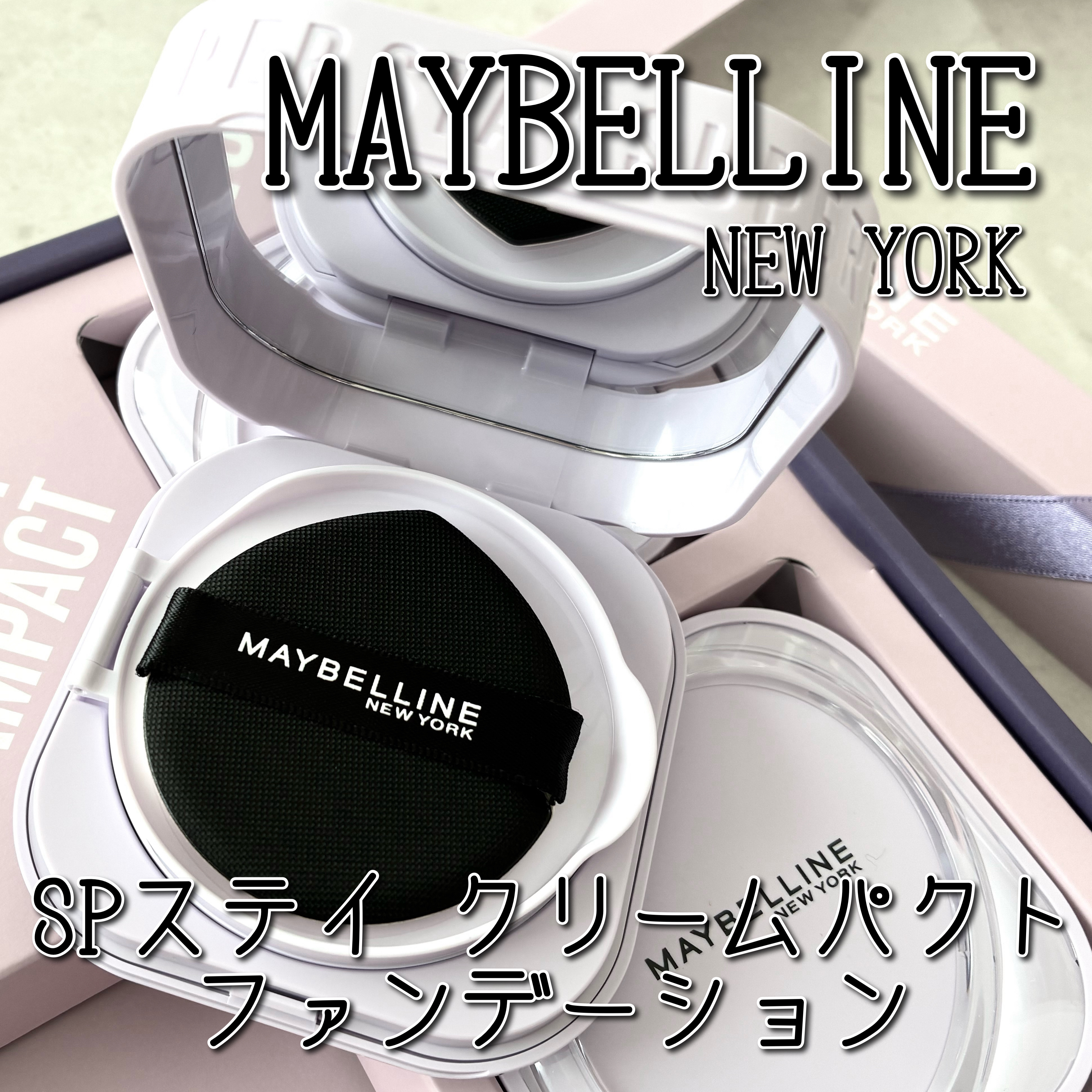 SPステイ クリームパクト ファンデーション/MAYBELLINE NEW YORK/クリーム・エマルジョンファンデーションを使ったクチコミ（1枚目）