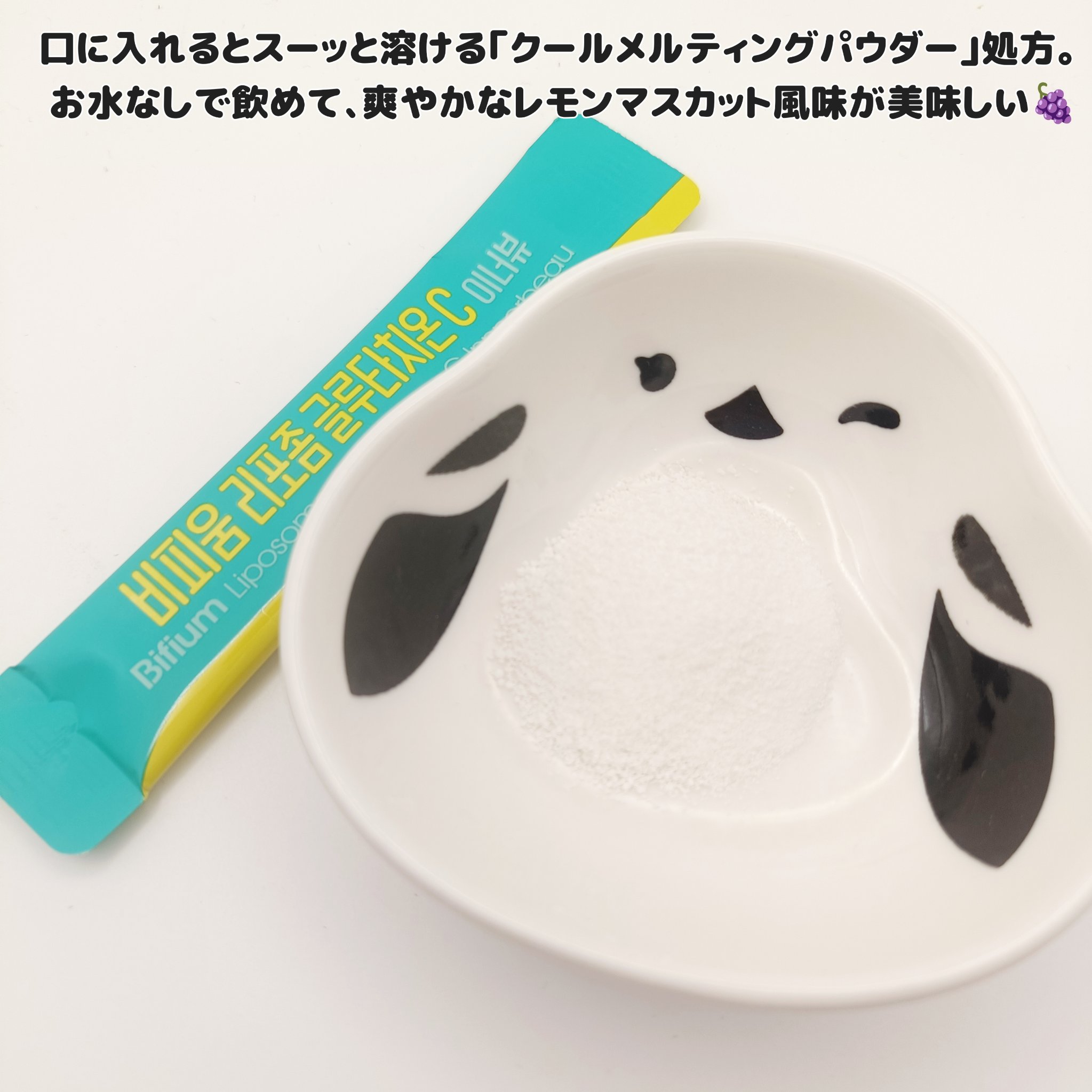 ビフィウムリポソームグルタチオンC/LG生活庭園/美容サプリメントを使ったクチコミ（3枚目）