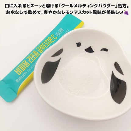 ビフィウムリポソームグルタチオンC/LG生活庭園/美容サプリメントを使ったクチコミ(3枚目)