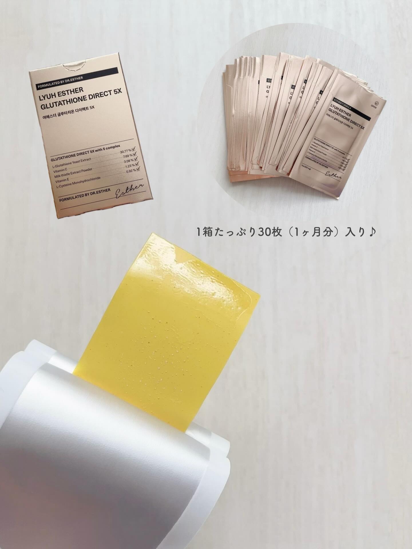 ヨエスターグルタチオンダイレクト５X/ESTHER FORMULA/美容サプリメントを使ったクチコミ（3枚目）