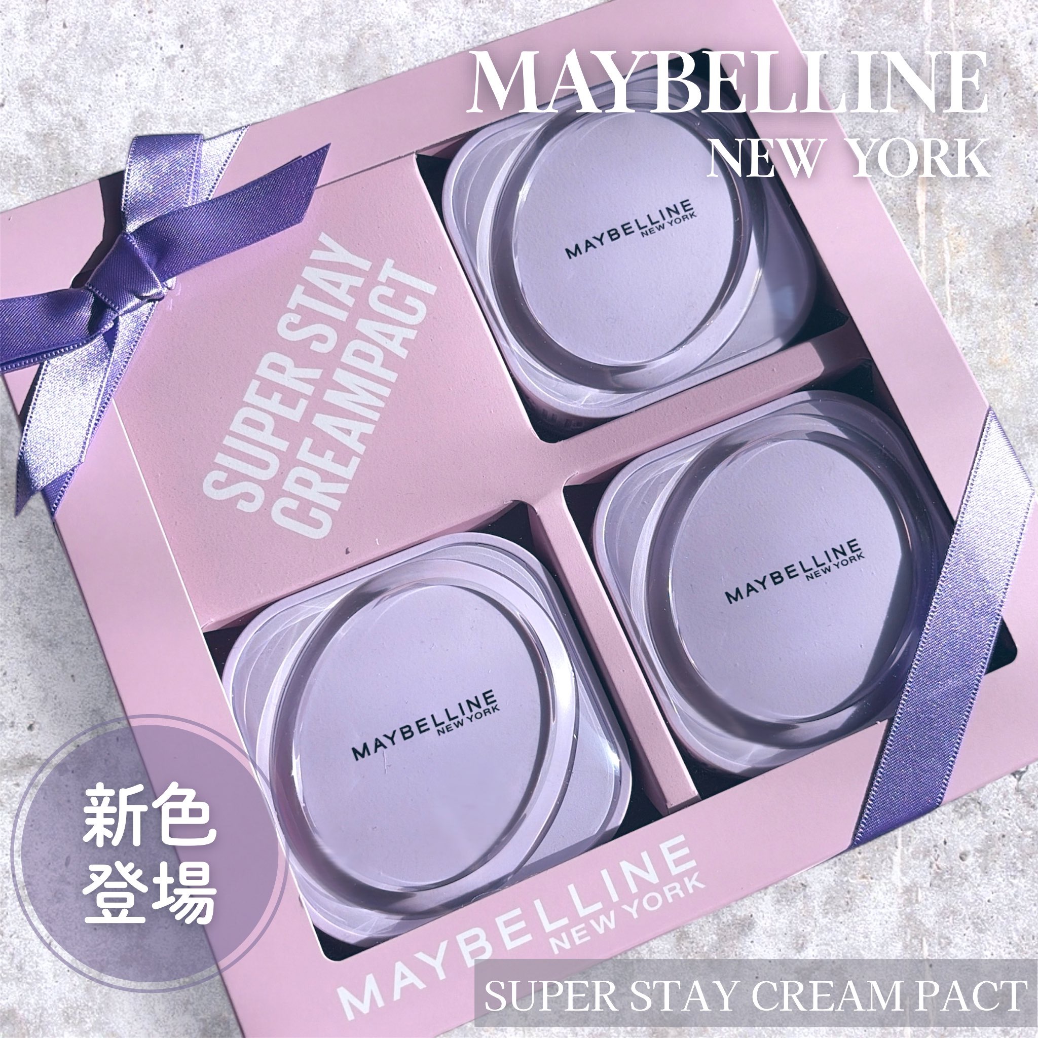 SPステイ クリームパクト ファンデーション/MAYBELLINE NEW YORK/クリーム・エマルジョンファンデーションを使ったクチコミ（1枚目）