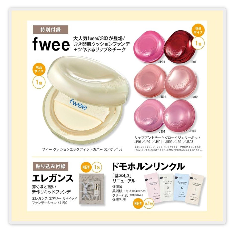 VOCE 2026年3⽉号〈Special Edition増刊〉/VoCE (ヴォーチェ)/雑誌を使ったクチコミ（1枚目）