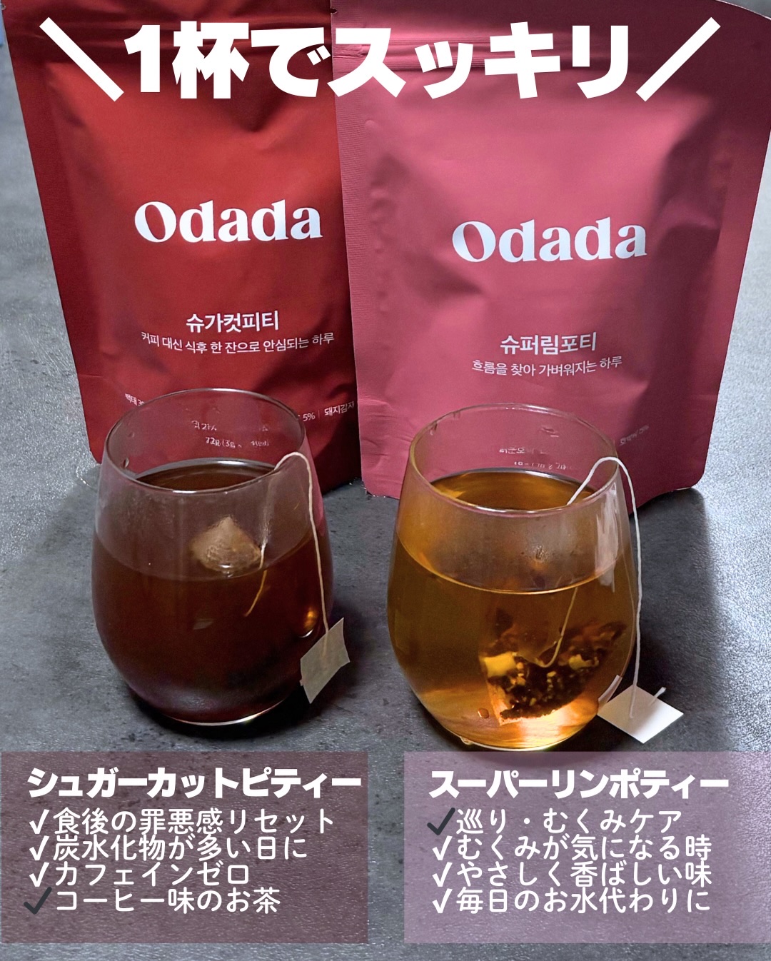 スーパーリンポティー/ODADA/その他ドリンクを使ったクチコミ（2枚目）