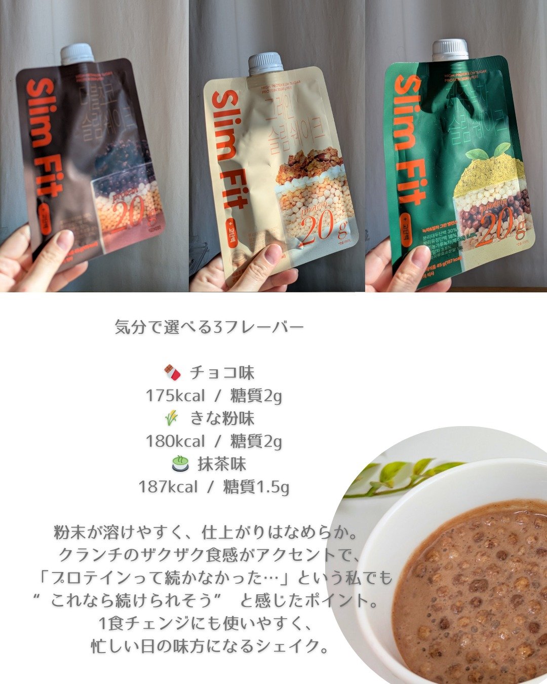 スリムフィット/EXTREME/その他プロテインを使ったクチコミ（3枚目）