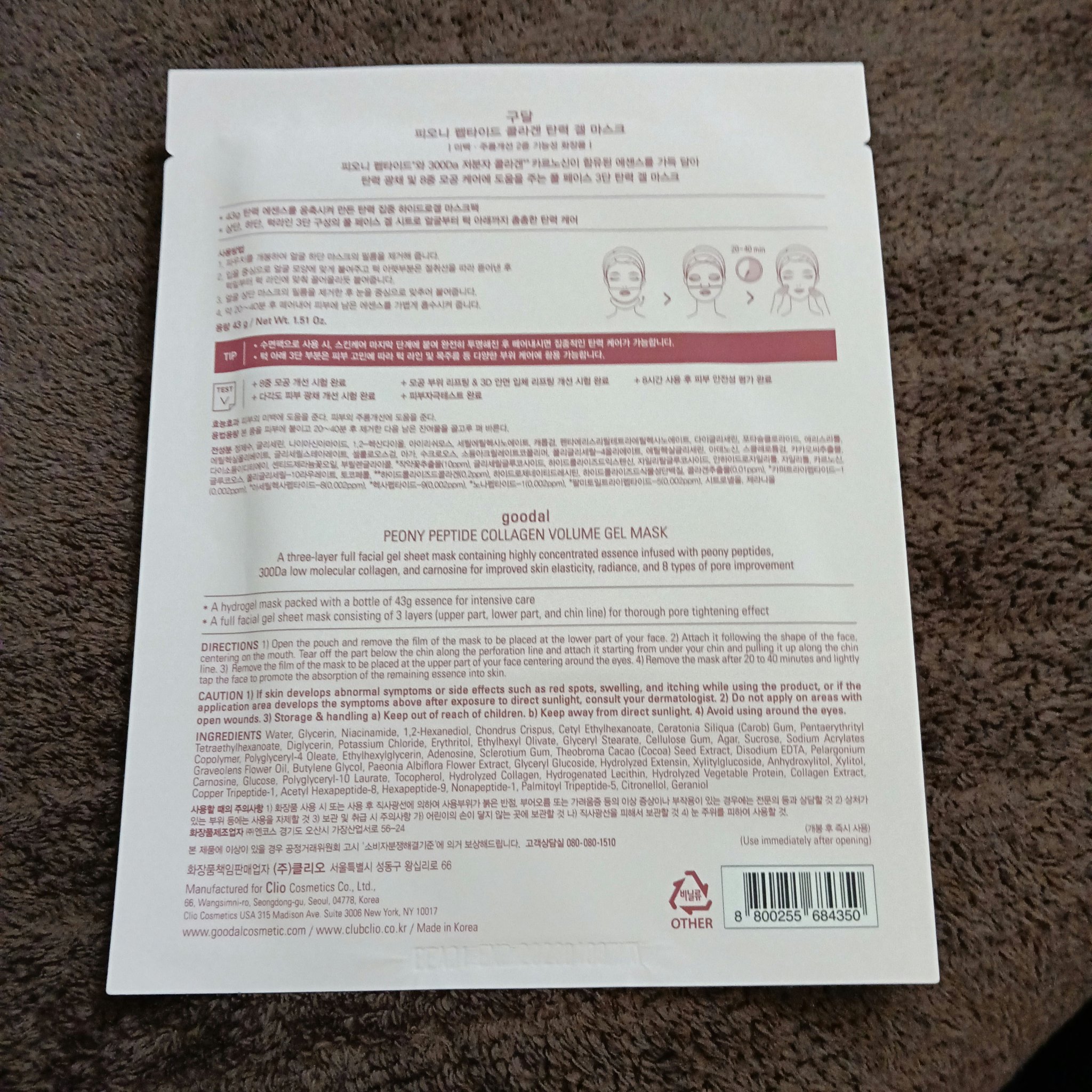 ピオニーペプチド/goodal/美容液を使ったクチコミ（2枚目）