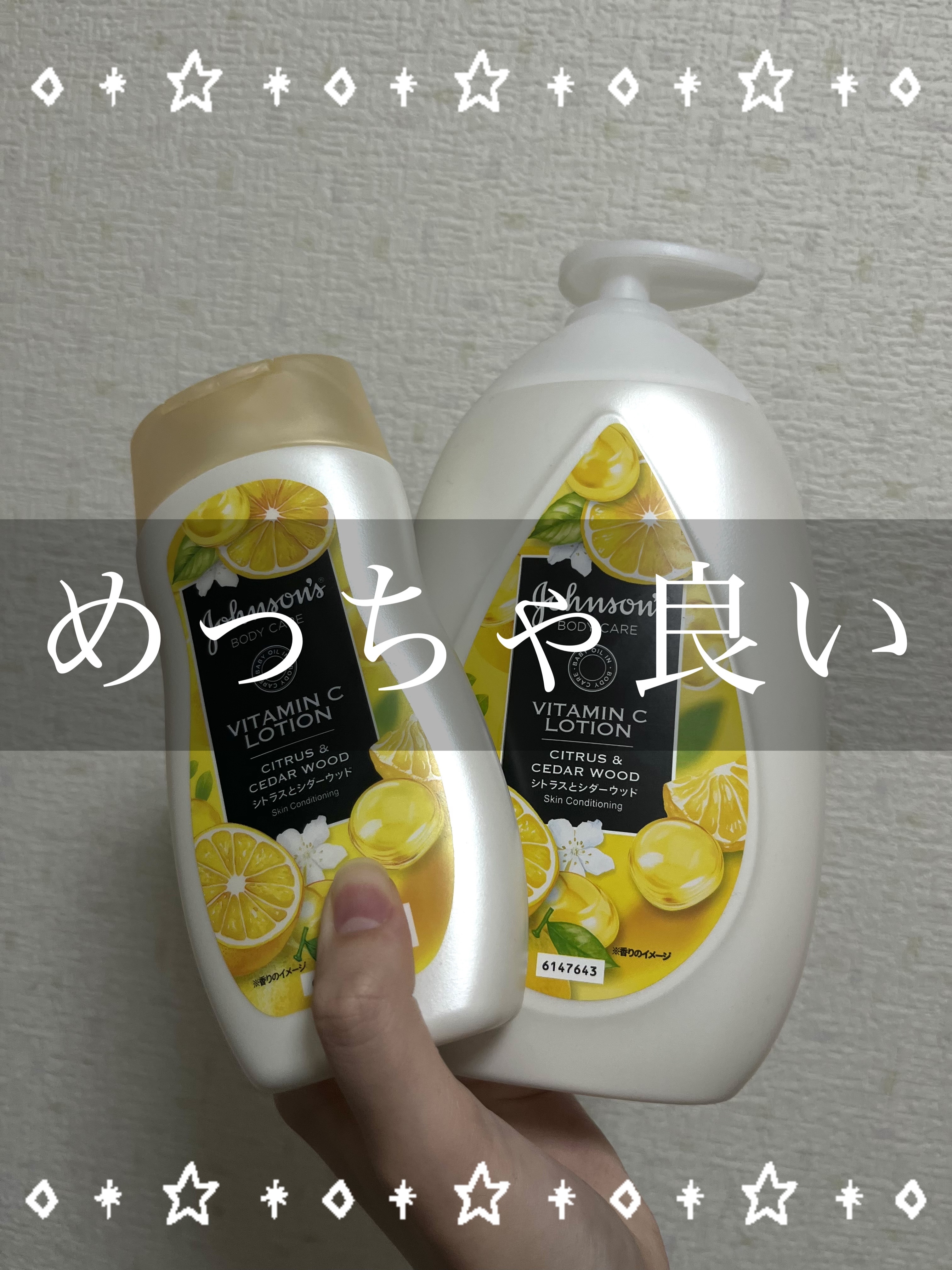 ドリーミースキン アロマミルク/ジョンソンボディケア/ボディミルクを使ったクチコミ（1枚目）