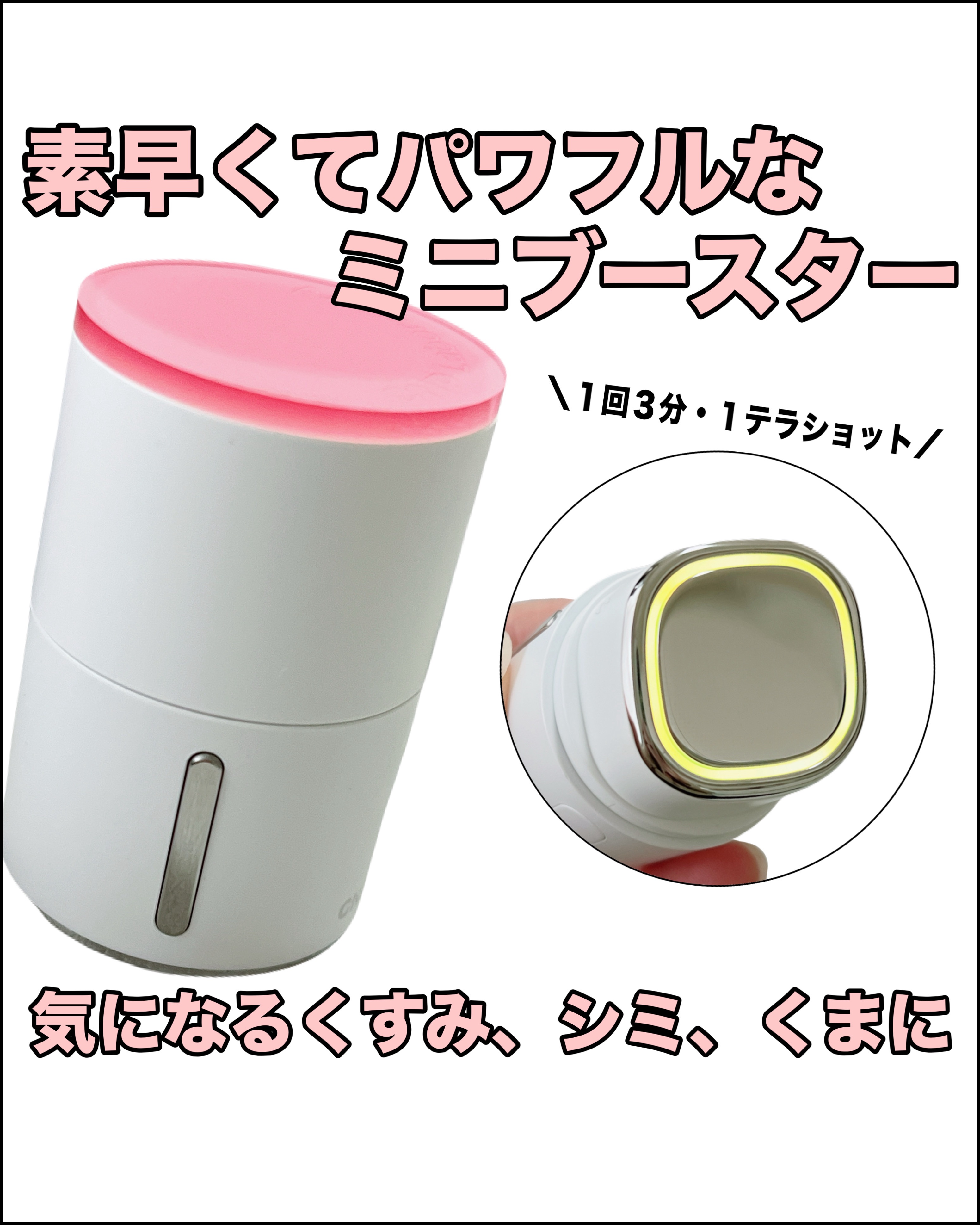 ディープトーニングクイックブースターショット/CNP Laboratory/美顔器・マッサージを使ったクチコミ（1枚目）