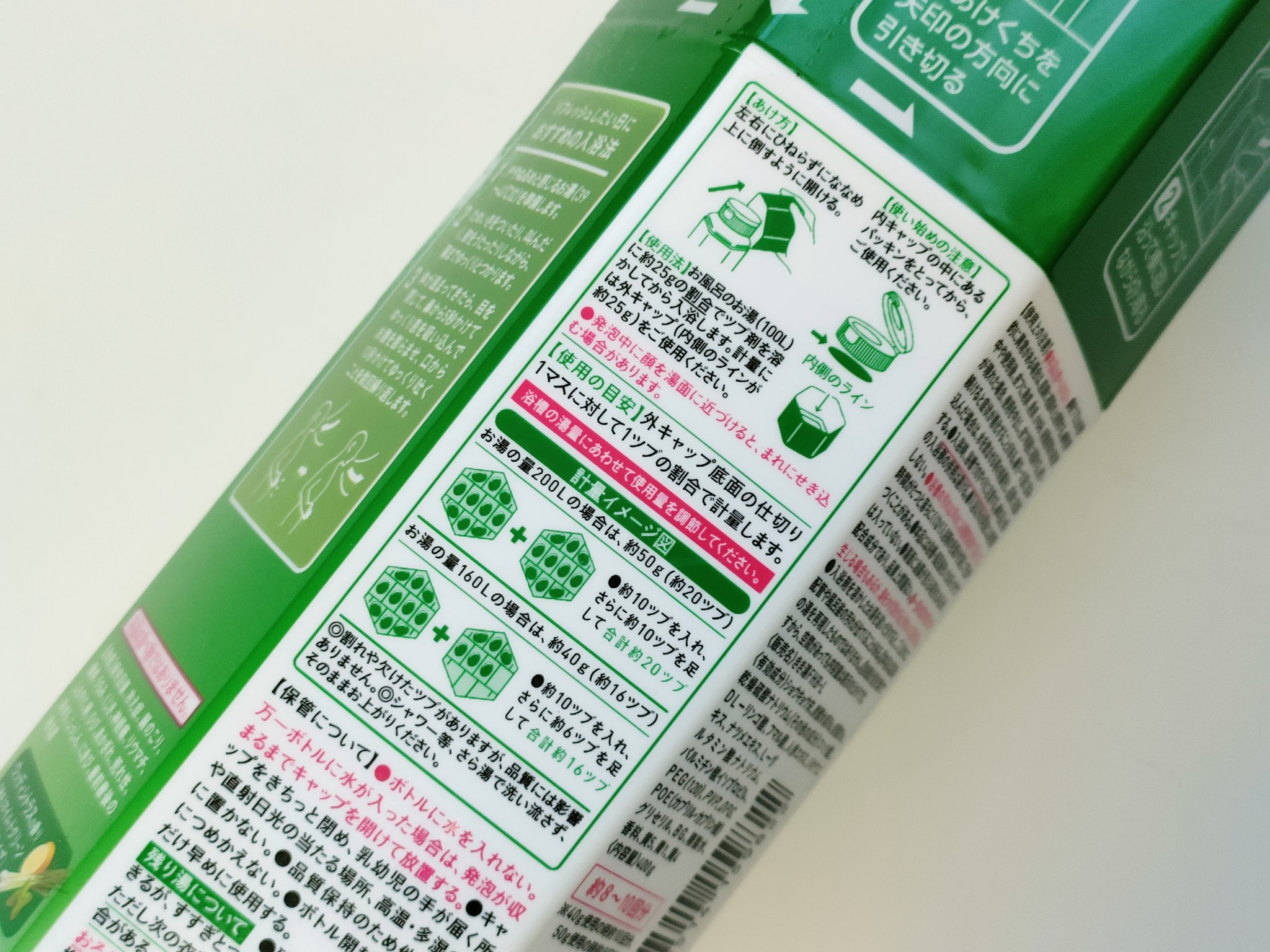 きき湯　ファインヒート/きき湯/炭酸系入浴剤を使ったクチコミ（2枚目）