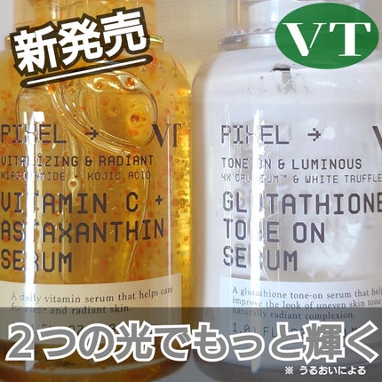 ビタミンC アスタキサンチン セラム/VT/美容液を使ったクチコミ(1枚目)