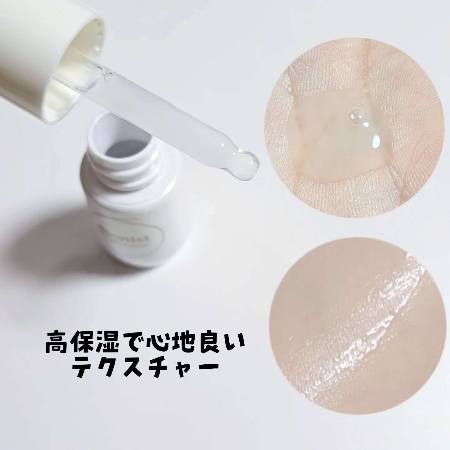 バイオスキンエッセンスプラス 30ml/Bionist (ビオニスト)/美容液を使ったクチコミ（3枚目）