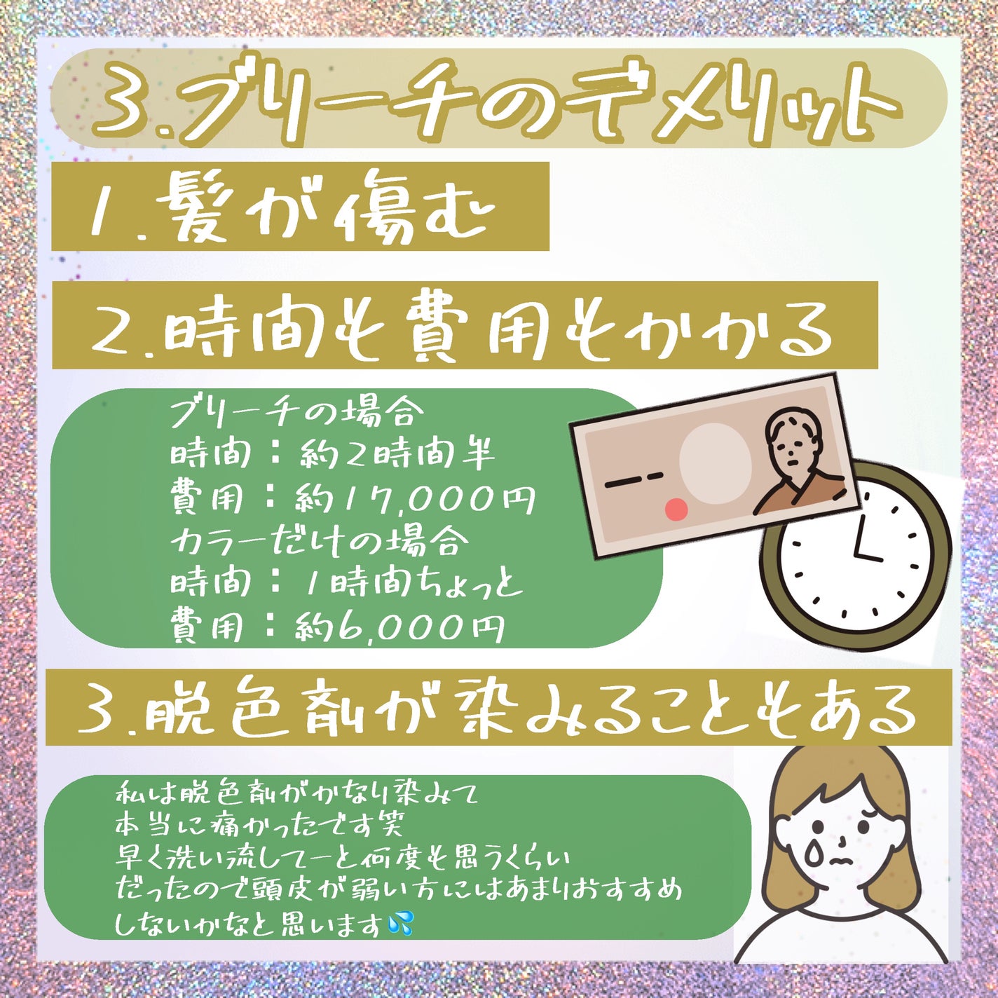 洗い流さないトリートメント/GROWUS/アウトバストリートメントを使ったクチコミ(4枚目)