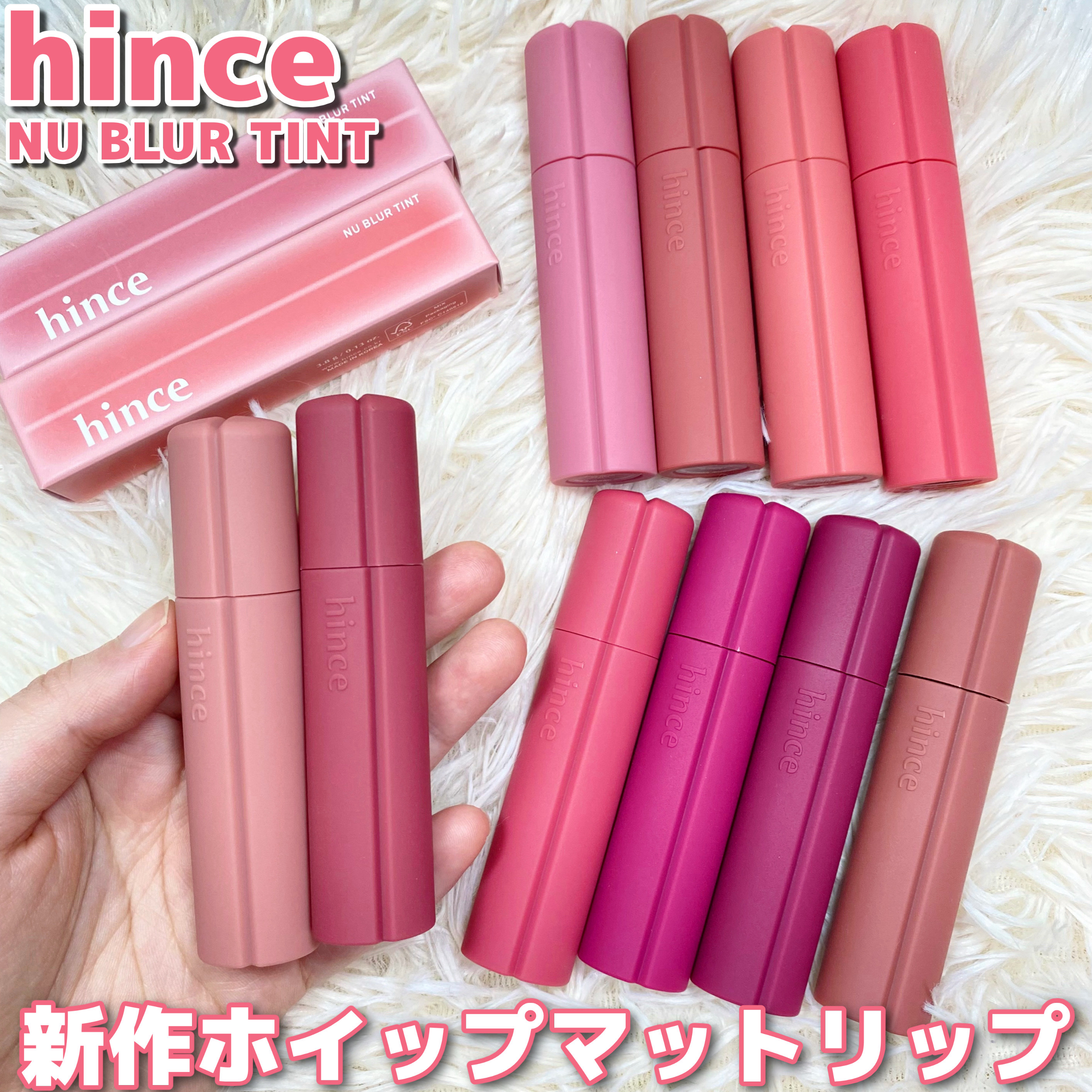 ニュー・ブラーティント/hince/リップティントを使ったクチコミ（1枚目）